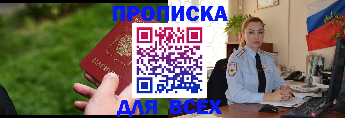 регистрация для дет. сада в Белово