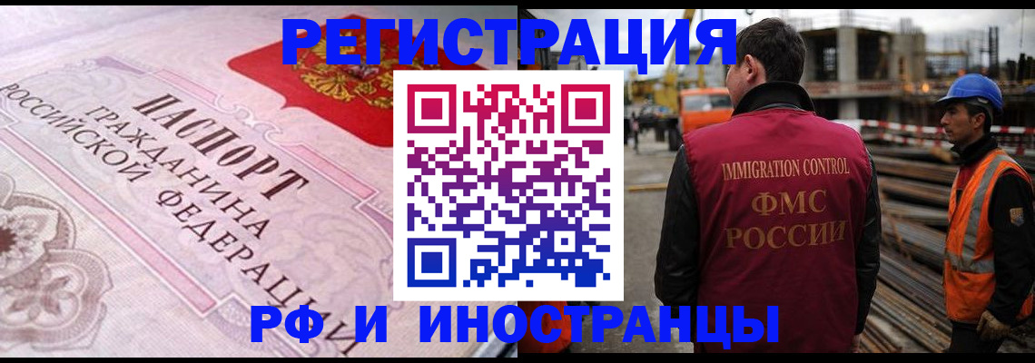 прописка поиск в Белово